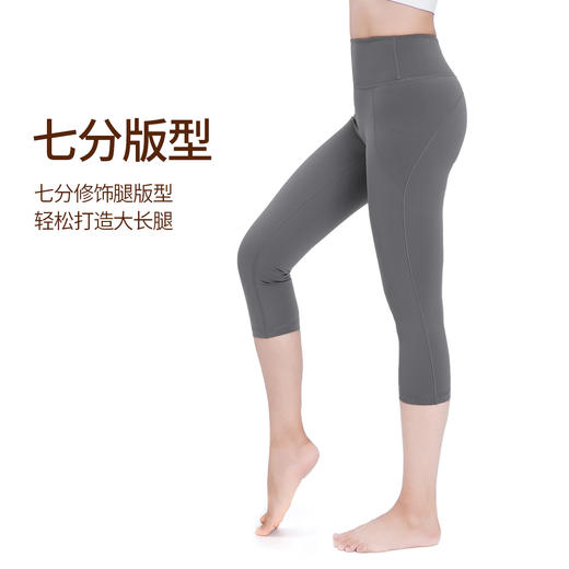 BWELL高弹亲肤紧致七分瑜伽裤BWY7662K 商品图2
