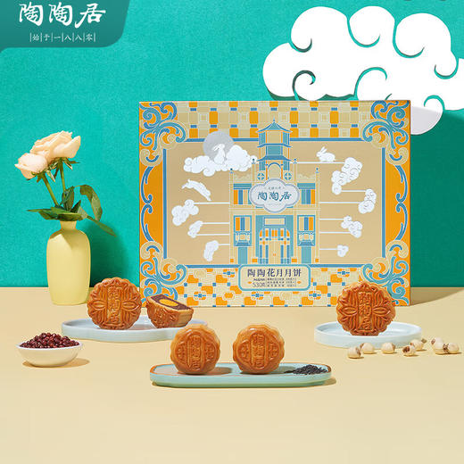 陶陶居陶陶居月饼伴月中秋礼品广式月饼 陶陶花月礼盒530g6饼3口味 混合馅 530g 6枚装 商品图2