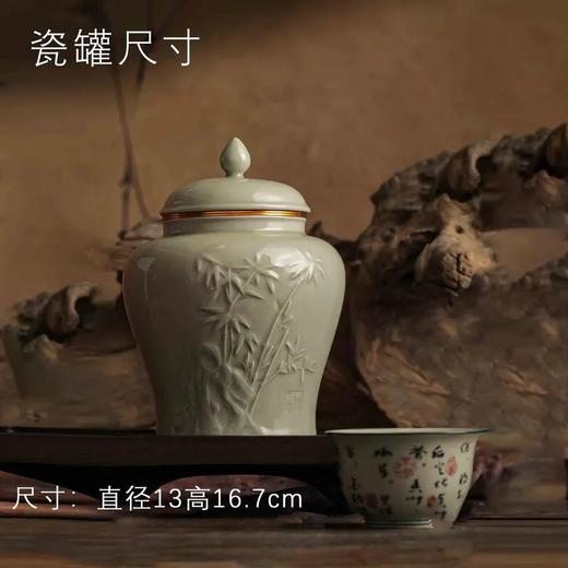 竹石图【竹盒.单瓷罐+1杯】100元1套.整箱9套 商品图8