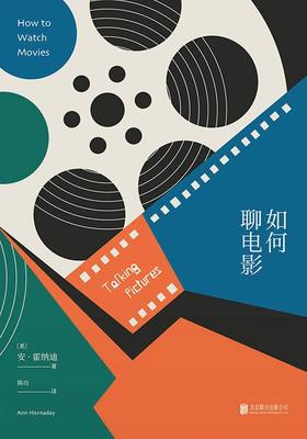 如何聊电影 : 聊电影，是一门技术活儿