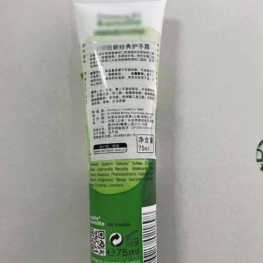 德国小洋甘菊护手霜补水保湿滋润秋冬嫩白嫩肤防裂护手霜75ml 商品图2