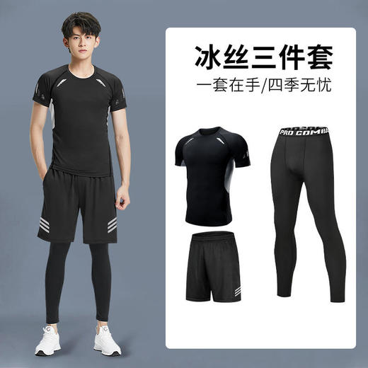 笙观相沐男女同款运动套装 | 透气吸湿 柔软干爽舒适 运动不闷热 三件套/四件套/五件套可选 商品图3