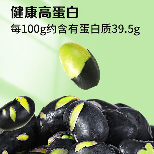 香酥黑豆500g 商品图4