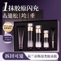 【老客专属福利】类蛇毒紧致套装（送透真蛇毒肽晚安冻膜4g×20袋+玻色因抗皱弹润精华液 30ml+积雪草精华舒缓保湿面膜5片/单片）#透真类蛇毒水乳套装抗皱紧致补水护肤品女中年妈妈正品官方旗舰店 商品图1