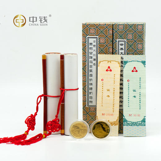 康银阁手卷卷轴版 长城、秦俑纪念币 2002世界文化遗产第一组秦始皇兵马俑、万里长城纪念币2枚 商品图0