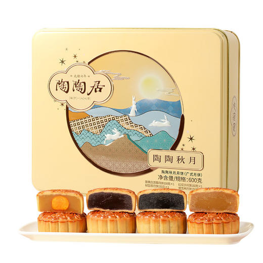 陶陶居月饼600g陶陶秋月礼盒广式蛋黄白莲蓉月饼中秋礼品团购 陶陶秋月【600g】月饼礼盒 商品图4