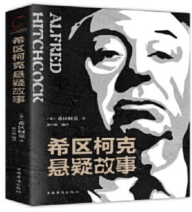 【No.12我们与恶的距离】希区柯克悬疑故事 商品图0