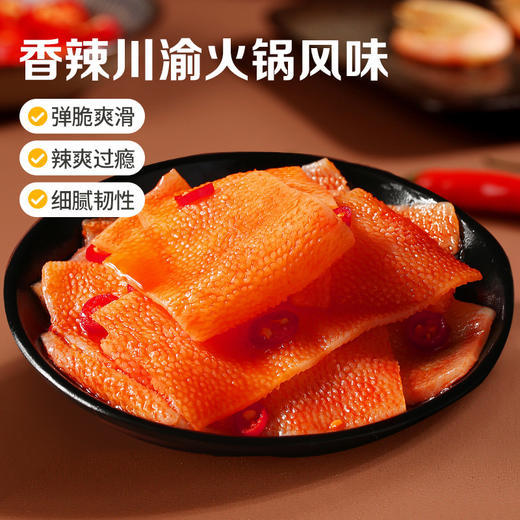 【满299减210】百草味弹脆魔芋素毛肚（红油火锅味） 120g严选魔芋粉 过瘾又轻腹 商品图4