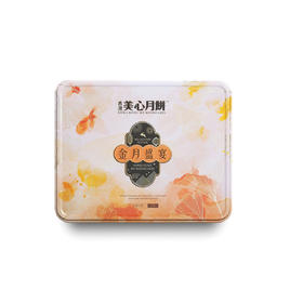 香港美心流心月饼 香港美心 金月盛宴月饼420g 中秋礼盒员工福利企业团购 美心 金月盛宴月饼