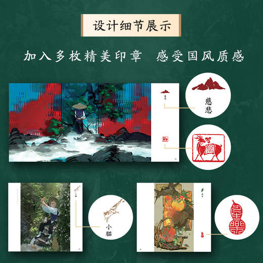 预售 预计9月中旬发货 礼鲤 国风插画作品集 商品图3