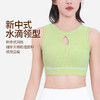 BWELL水滴领一体杯华夫格运动文胸BWB0124 商品缩略图1