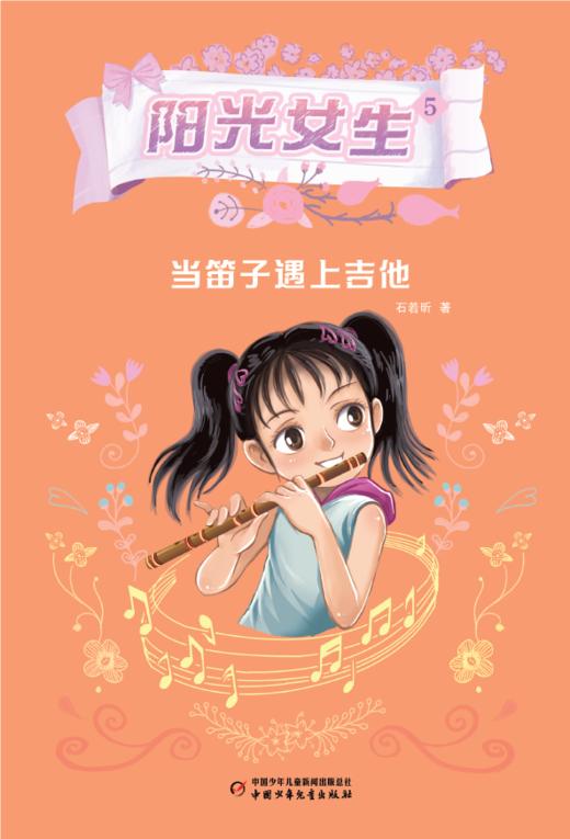 《阳光女生》2023年1-12月全年杂志 1-6年级适读 女孩故事校园读物 商品图5