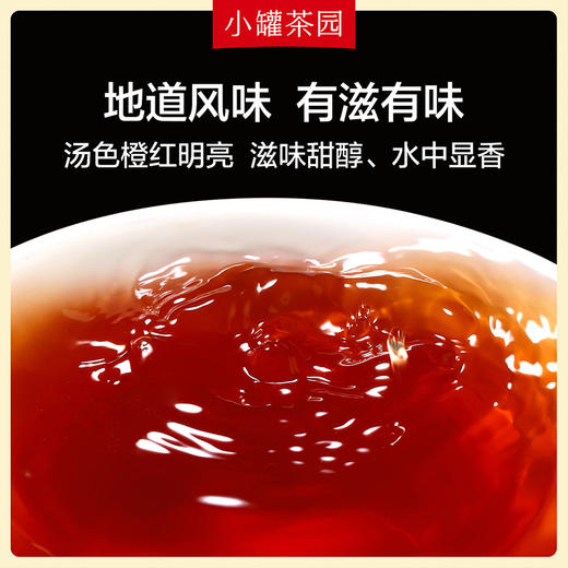 [99元福袋值组合]小罐茶园念享茉莉熟普50g*1袋+悦享普洱单袋4g*4+滇红单袋4g*4+年迹随机3饼+滤水桶1个（不叠加优惠券）【现货】 商品图9