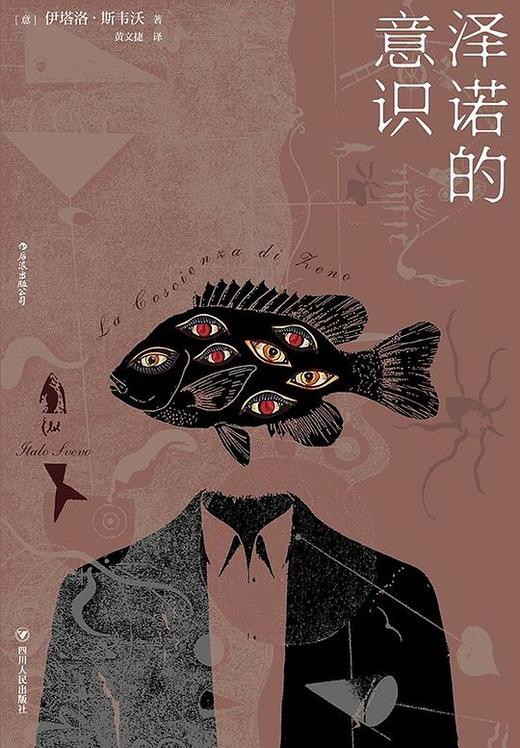泽诺的意识 商品图0