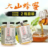 夜郎蜂业 大山蜂蜜套装 418G枇杷蜂蜜&418G百花蜂蜜 商品缩略图2