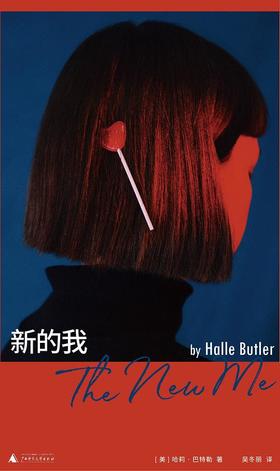 【No.1进击的女性】新的我