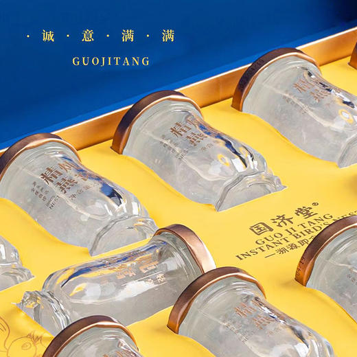 国济堂 国色天香.雍十二 溯源即食燕窝礼盒 50g*12瓶 商品图3