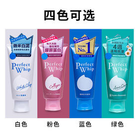 日本资生堂洗面奶洗颜专科洗面奶补水保湿控油珊珂卸妆泡沫洁面乳四款120ml