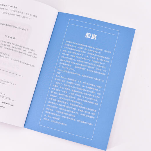 ps修图教程书籍PS是真想教会你 15天实战集训营Photoshop从入门到精通摄影软件*美工平面设计教材 商品图4
