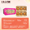 美心月饼东方之珠礼盒 港式传统五仁莲蓉豆沙低糖蛋黄【现货】 东方之珠礼盒 660g 6个装 商品缩略图1