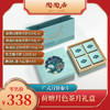 陶陶居&燕语荷塘月色茶月套装 商品缩略图0