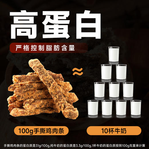 华味亨-手撕鸡肉条210g/袋 商品图4
