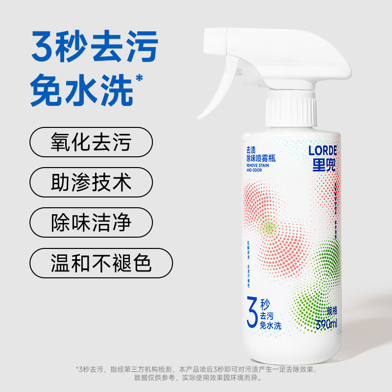 LORDE里兜强效宠物去渍除味泡腾片4g*2片+喷瓶*1 盒装