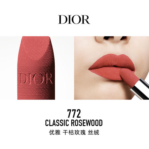 3348901658485	迪奥Dior	全新迪奥烈艳蓝金唇膏 丝绒772 商品图1