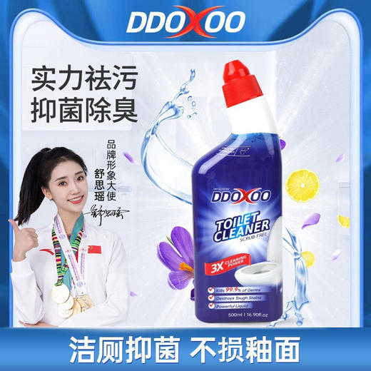 DDOXOO马桶洁厕液|去垢除味，清新洁净，一步到位|洁厕剂 商品图2