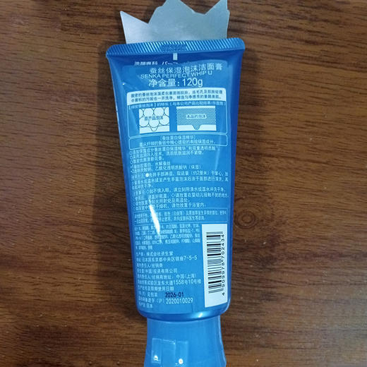 日本资生堂洗面奶洗颜专科洗面奶补水保湿控油珊珂卸妆泡沫洁面乳四款120ml 商品图2