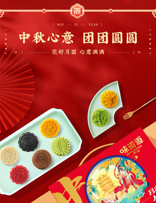 中秋团圆礼720g【BC】【WZY】 商品图2