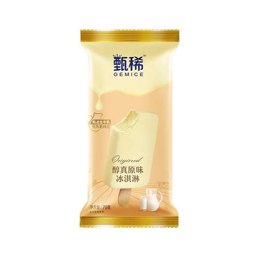 伊利甄稀醇真原味冰淇淋70g(6907992823171) 商品图0