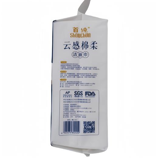 【春上新】【清仓】9楼母婴生活馆 【69.9元3包】首纯云感棉柔洁面巾下抽悬挂式珍珠纹600g加大加厚MRJ-012  活动价： 69.9元3包 商品图1