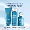 碧欧泉男士净肤护肤洁面乳液装控油祛痘收缩毛孔平衡水新款三件套【CDF】 商品缩略图2