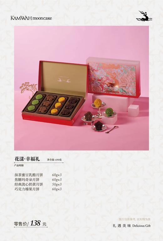 源僖超市-锦华	花漾·幸福礼 商品图0