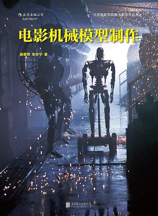 电影机械模型制作 商品图0