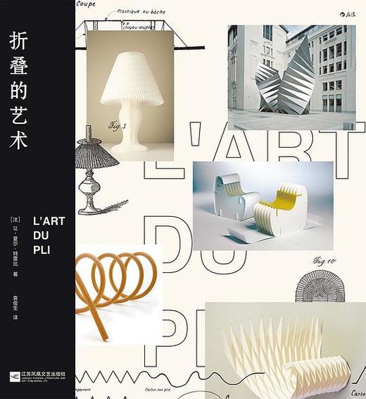 折叠的艺术 商品图0