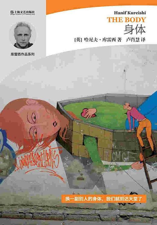 身体 商品图0