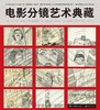 电影分镜艺术典藏 商品缩略图0
