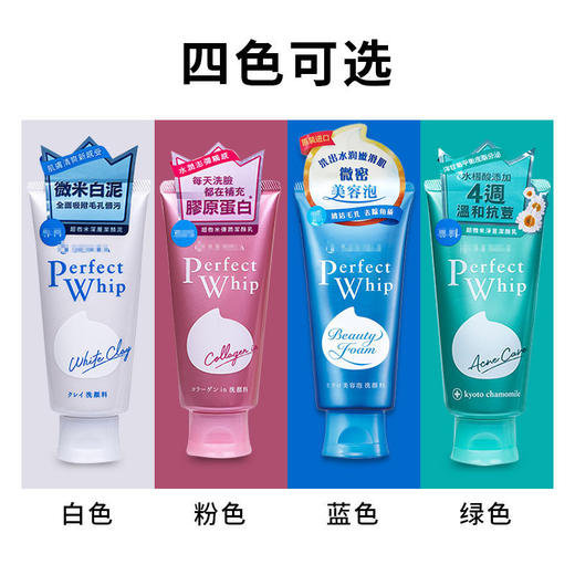 洗颜专科洗面奶补水保湿控油珊珂卸妆泡沫洁面乳四款120ml正品 商品图1