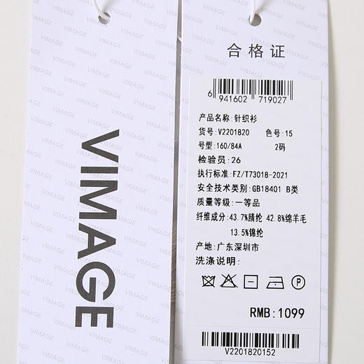 VIMAGE纬漫纪时尚性感露肩一字领修身长袖针织衫秋季新款V2201820 商品图6