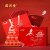 国济堂 十全十美溯源即食燕窝礼盒 45g*10瓶/盒 商品缩略图0