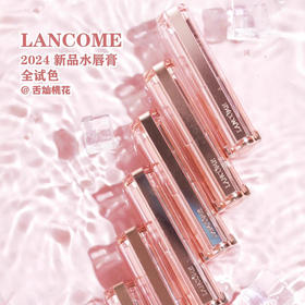 兰蔻新品水唇膏42号色