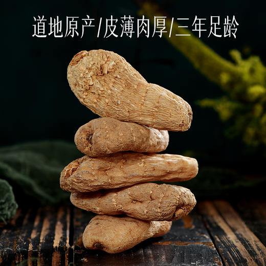 【官方正品】云南白药经销云国鹤天麻120g云南昭通天麻头大个可打粉切片煲汤 商品图3