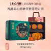 美心（Meixin）月饼礼盒港式低糖莲蓉蛋黄月饼礼盒540g中秋送礼香港进口 商品缩略图1