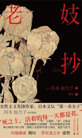 【No.1进击的女性】老妓抄