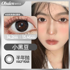 obalen 小黑豆🖤