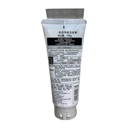 日本uno吾诺洗面奶男士补水保湿滋润控油祛痘清洁毛孔泡沫洁面乳 商品图2