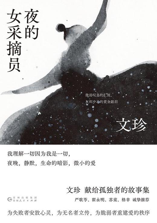 【No.1进击的女性】夜的女采摘员 商品图0