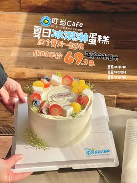 （卡劵）【冰淇淋蛋糕】69.9抢购6寸夏日香草冰淇淋蛋糕-冰淇淋夹心这个夏天一起浪/提前预约